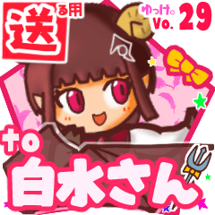 ✳白水さん✳送るSTAMP byゆっけ。29