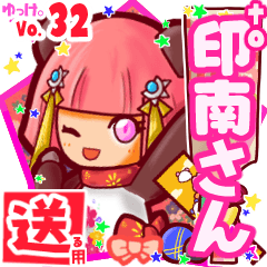 ✳印南さん✳送るSTAMP byゆっけ。32