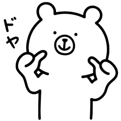 Rabbit and bear sticker.Extra chapter