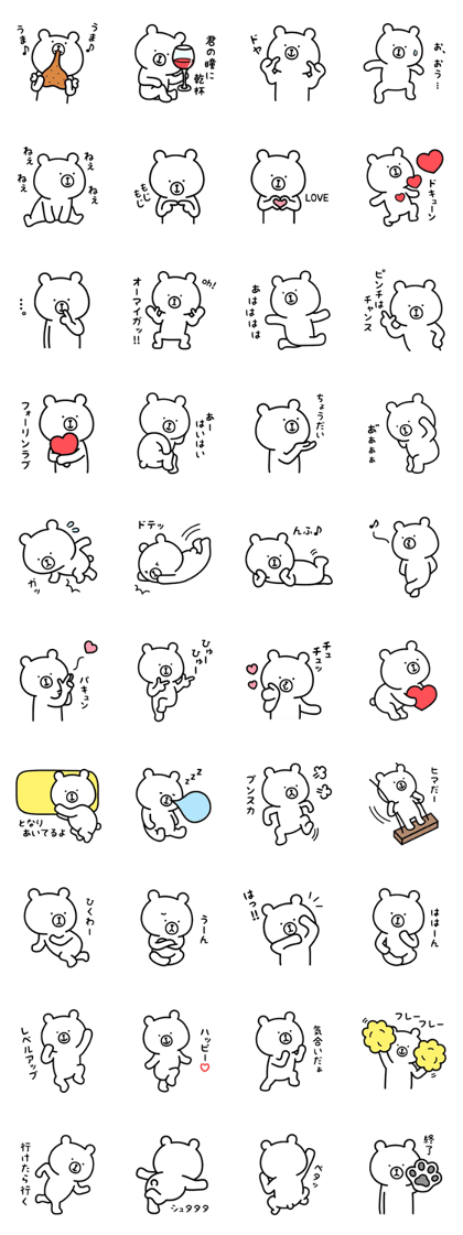 Rabbit and bear sticker.Extra chapter