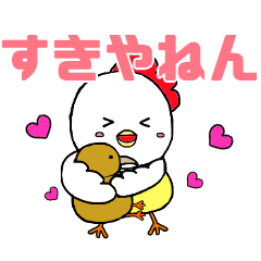 Cute lovely chicken - Kansai dialect