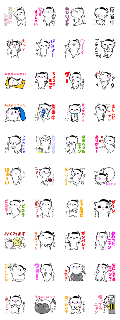 onpu cat