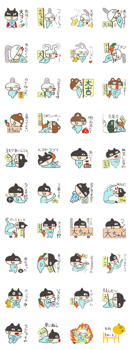 Is Dai2.Gather ! Nice Dai-chan!