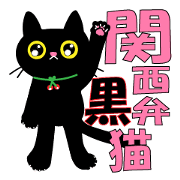 Kansai dialect BLACK CAT