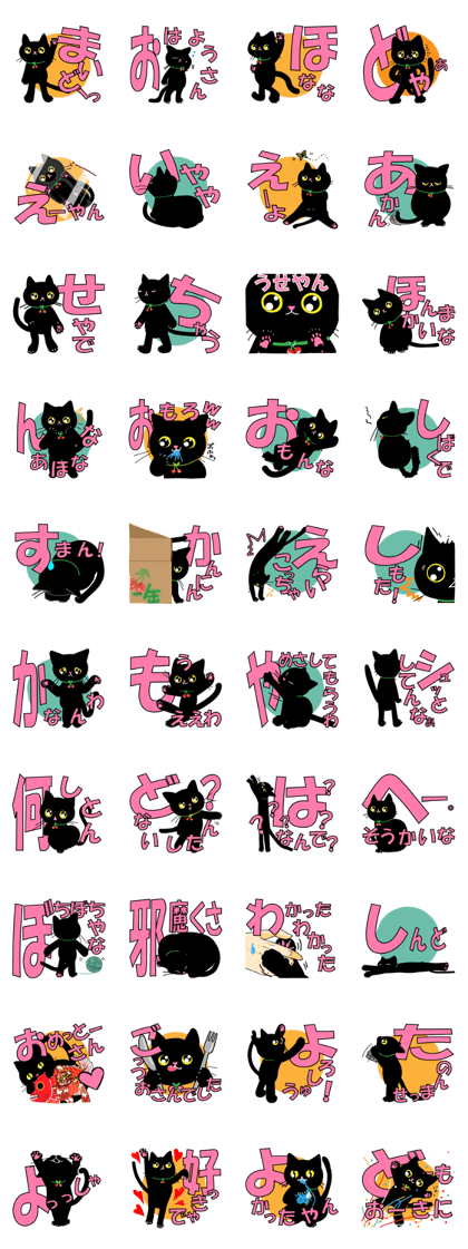 Kansai dialect BLACK CAT