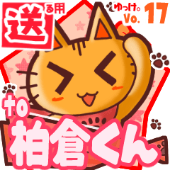 Cute cat's name sticker2 MY020720N10