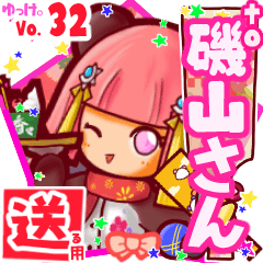 ✳磯山さん✳送るSTAMP byゆっけ。32