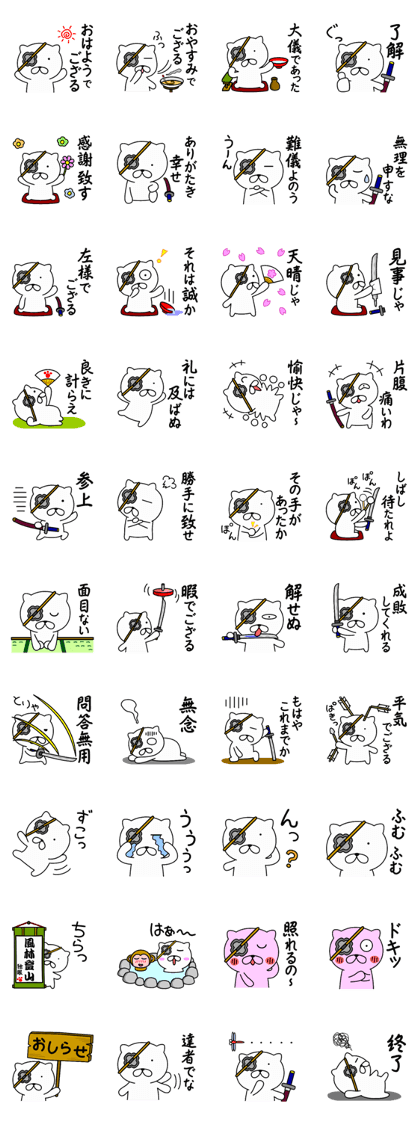 SAMURAI CAT (Japanese)