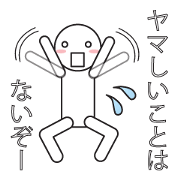 Intuition of Yama!