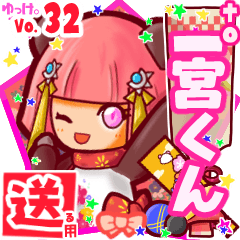 ✳一宮くん✳送るSTAMP byゆっけ。32