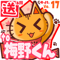 Cute cat's name sticker2 MY020720N02