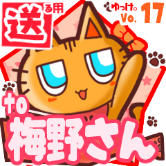 Cute cat's name sticker2 MY020720N03