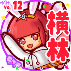 Rabbit girl's name sticker MY020720N04