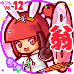 Rabbit girl's name sticker MY020720N06