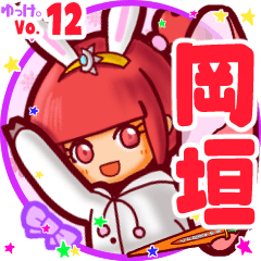 Rabbit girl's name sticker MY020720N08