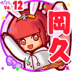 Rabbit girl's name sticker MY020720N09