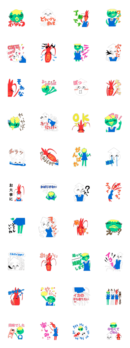 Weird Monsters