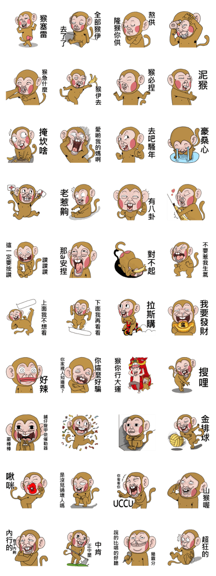 Goodman shin's  Monkeys