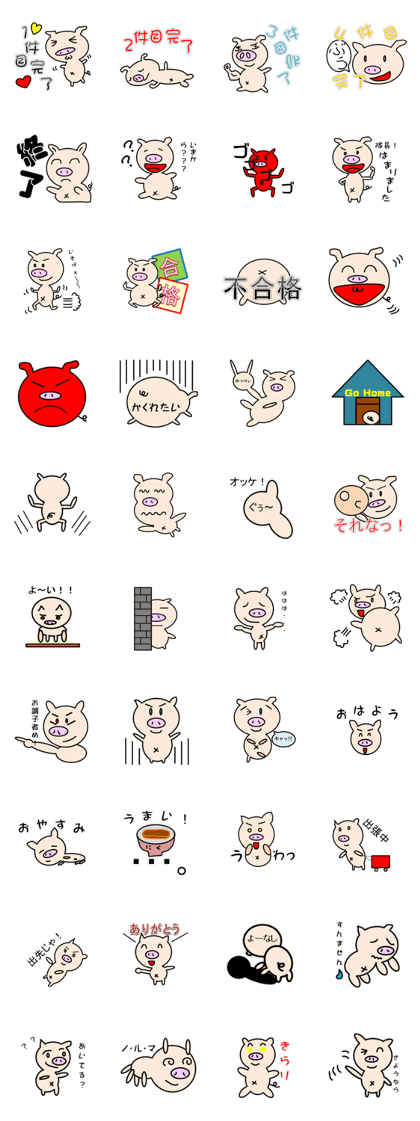 Pig Stamp for work