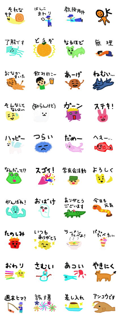 sano-ika  sticker2
