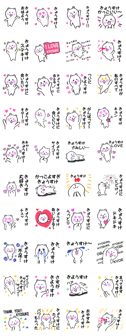 Sticker of Kiyosuke