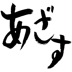 Cheerful greetings of Japanese slang