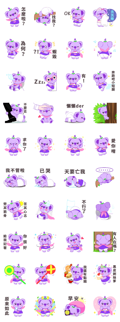 Purple Koala(Vol. Babble)