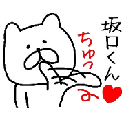Easy-to-use Sakaguchi Sticker