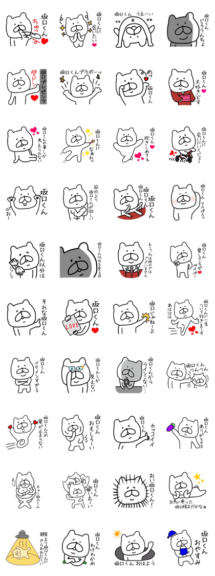 Easy-to-use Sakaguchi Sticker