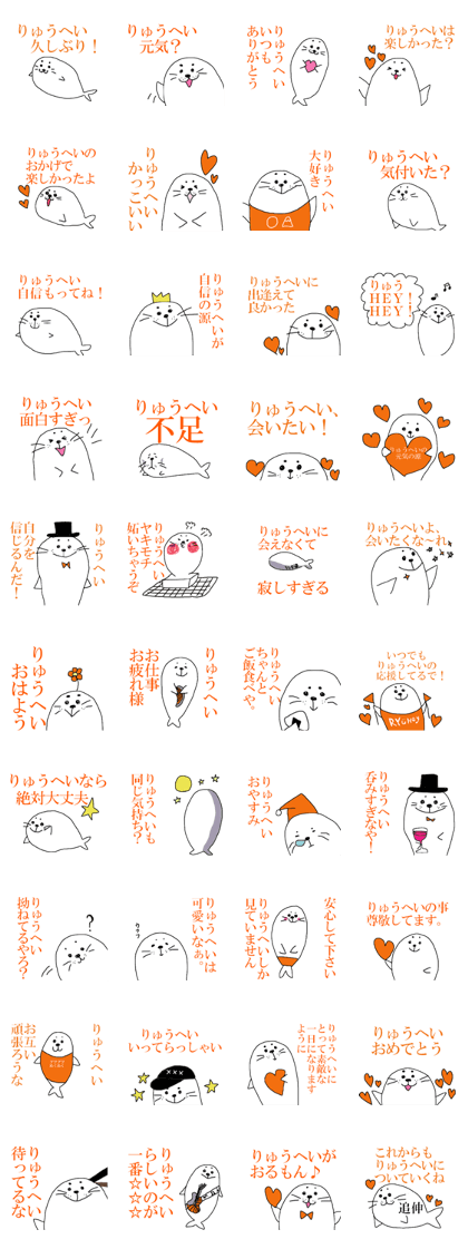 LOVE Ryuhei
