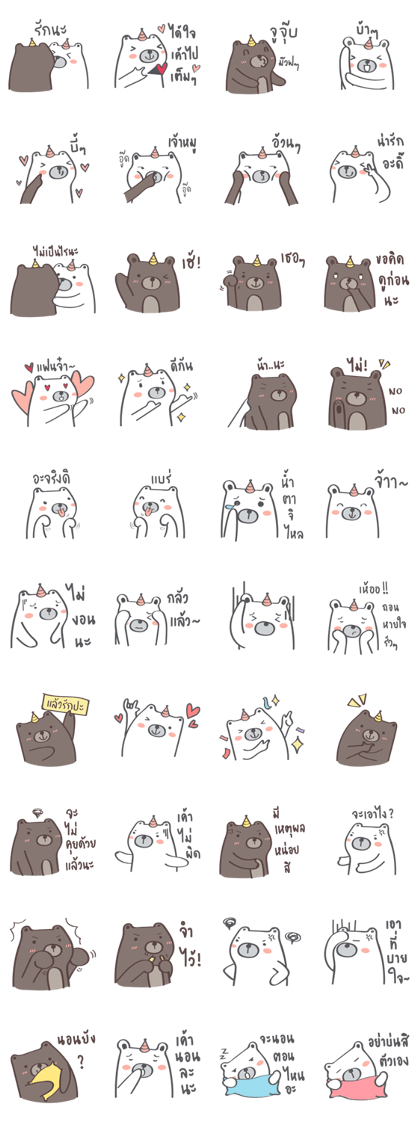 Plump Be-bear 3