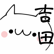 YOSHIDA NUKO