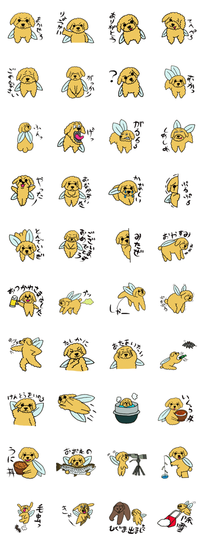 The Flying Poodle