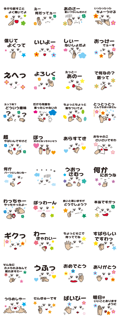 surprisingly can be used emoticons