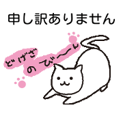  White Cat