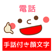 Emoticon with the sign language 2
