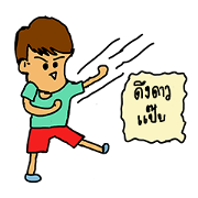 Arnon