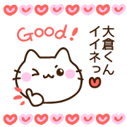 Name sticker Ookura-kun