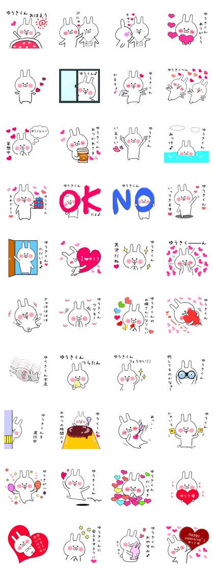 Yuuki-kun love Sticker