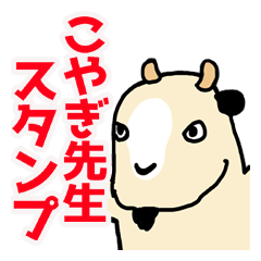 Sticker for Koyagi-channel