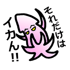 squid of the bad person face