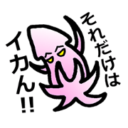 squid of the bad person face