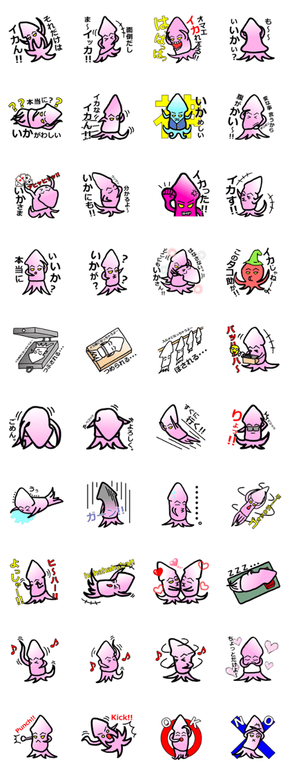 squid of the bad person face