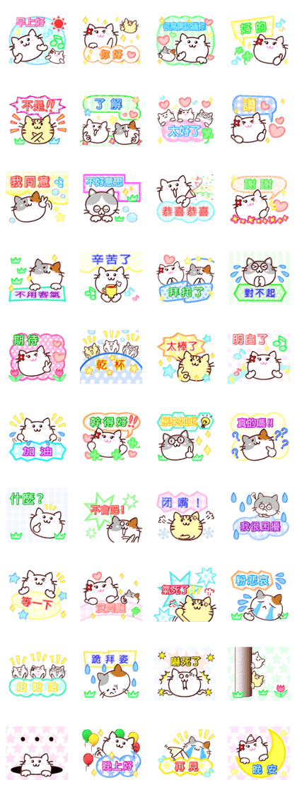 Pastel Cats <Ta>