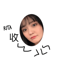 Rita好棒