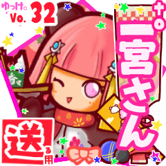 ✳一宮さん✳送るSTAMP byゆっけ。32