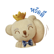 Little king bear