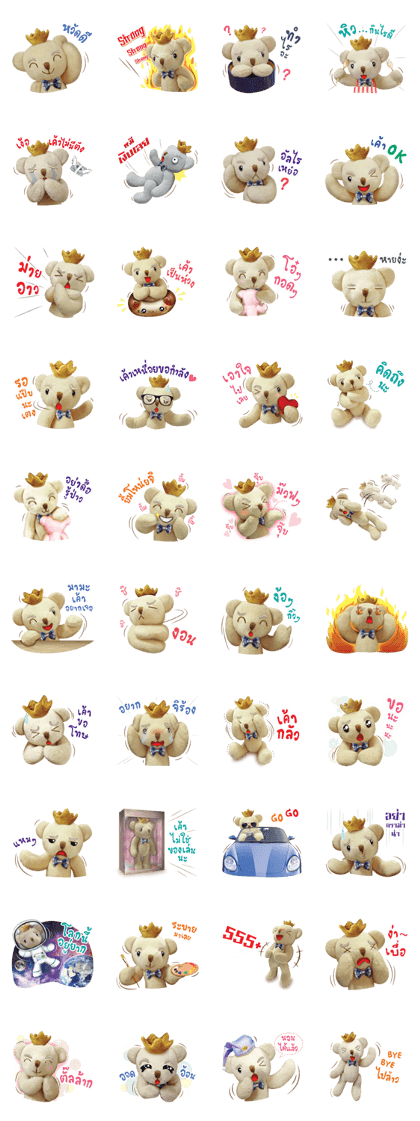 Little king bear