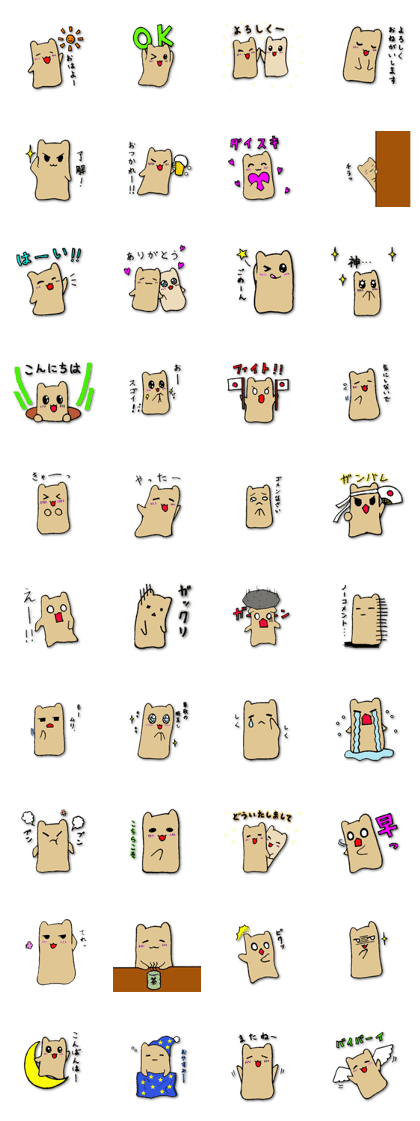 tansoku kawausokun