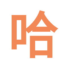 彩虹之日（大字）